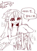 블루아카) 세이아 깨우는 만화