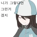 오랜 커뮤생활로 배운것