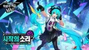 요즘 미쿠 근황