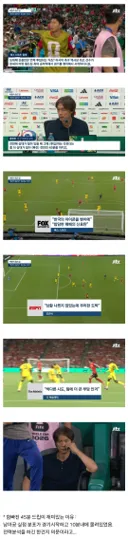미국 언론 홍명보 작심 비판