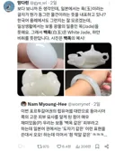 트위터 동아시아인 인종차별 키배로 인해 생긴 순기능