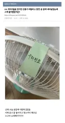 고장난 선풍기 버릴려고 밖에다 내다놨는데....