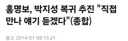 박지성을 통해 본 지난 국대축구 12년