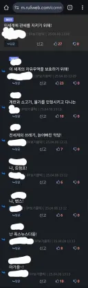 트럼프 앞에서 한마음으로 뭉친 자랑스러운 유게이들