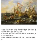 고대 로마 익절의 신