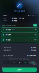 마비m) 스페셜 데카 패키지, 세공기 200데카 수준