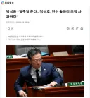 개판된 법무부-검찰