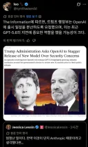 SOTA급 AI 모델 출시 일정이 지연되고 있네요 (트럼프 행정부)