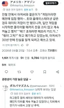 30년 만에 진실을 알게된 아저씨