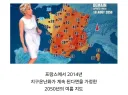 유럽 폭염이 생각보다 더 빨리 왔다는데