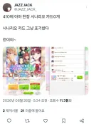 말딸) 한섭 가챠 폭망한 공장장 Jazz Jack