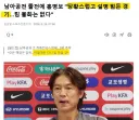 개무서운 어제자 홍명보 인터뷰.jpg