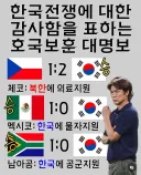 6.25 지원국에 대하는 갓명보의 자세.jpg