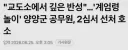계엄군 놀이한 양양 공무원 "선처해달라"