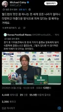 축구)월드컵의 장점
