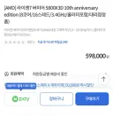 5800X3D 10주년 국내 발매 했네요.