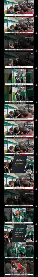 남아공 선수들과 믹스트존에서 마찰붙었던 황인범/탄식과 분노의 응원단