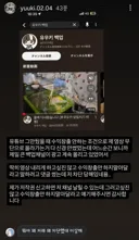 성추행 무고 유튜버 유우키 근황