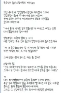 이쯤에서 다시 보는 축구 선수 출신 신입사원의 패기