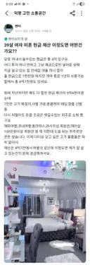당근 소통공간 39살 ㅊㅈ의 재산  ㄷㄷㄷ