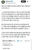 중국인이 없어서 쾌적하다는 일본 호텔