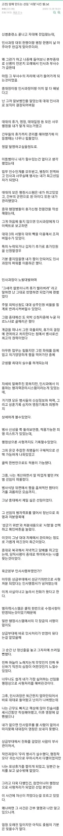 새끼...사형!!