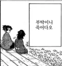 현재 우리나라 월드컵을 바라보는 마음