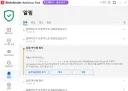 마비m)내 무료 백신이 파일 하나를 계속 검역하네