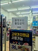 싱글벙글 GS25 근황.jpg