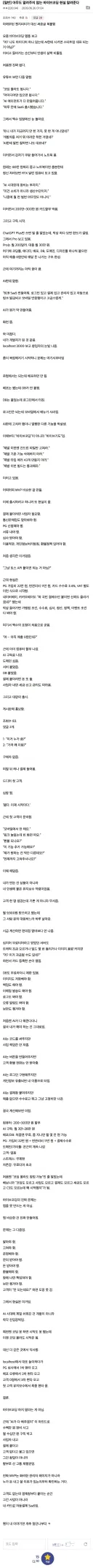 Ai 열풍에 바이브코딩의 현실