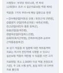 충격파도 이러다가 급여 처리로 넘어가면 큰일인데요