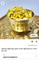 인터넷 쇼핑몰에서 파는 무협지 필수소품
