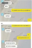 사장님 월급이 잘못 들어왔어요.