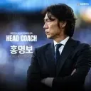 솔직히 홍명보 대신 이 감독 써도 저만큼은 하겠다
