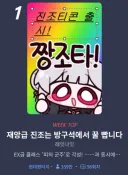 노벨피아) 이거 1위 재밌나?