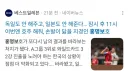 실시간 미쳐버린 기사제목 ㅋㅋㅋ