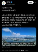 의외로 모르는 사람이 많은 한강의 공식 영문 표기
