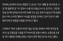 홍명보가 모욕감 준 것 이라는 신문선