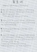 무기징역 복역중인 수감자의 편지