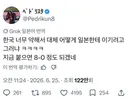 x 이젠 일본이 축구로 긁어봤자 긁히지도 않는 한국twt