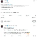 베글 축구로 한국 도발했던 일본사람 결국