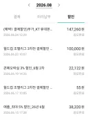 콘텐츠페이 중복 안된다고 우기던 놈 댓삭튀했네