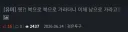 유게 인생 4700일동안 처음 겪는거
