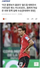옌스 까기 시작하는 기자들 ㄷㄷㄷ