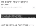 웹소 댓글 개너무하네ㅋㅋㅋㅋㅋㅋ