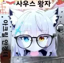 블루아카 굿즈 보는데 사우스 왕자는 뭘까..