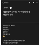 예전에 여친이랑 주차하다가 봐달라니까