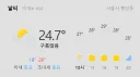 오늘 날씨 왜이럼?