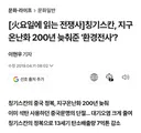 칭기즈 칸의 위대한 업적