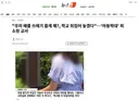 우리 애를 쓰레기 줍게 해?, 학교 뒤집어 놓겠다…'아동학대' 피소된 교사